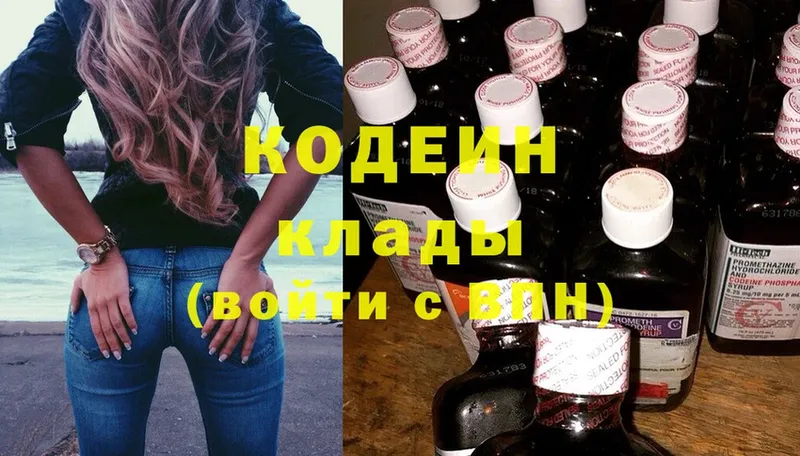 Кодеин напиток Lean (лин)  Белебей 