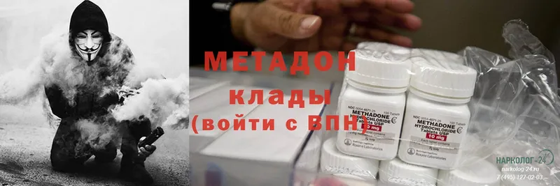 нарко площадка наркотические препараты  Белебей  Метадон methadone 